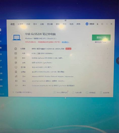 华硕飞行堡垒游戏本 i5处理器 8g内存 ...