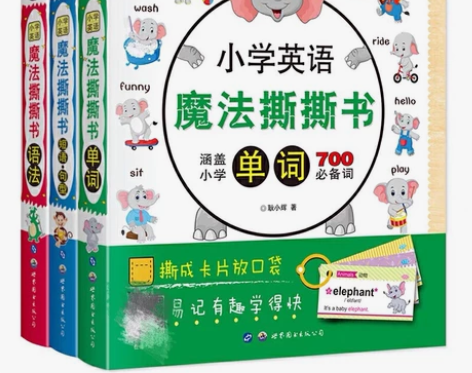 当当网正版书籍 小学英语魔法撕撕书—单词+...