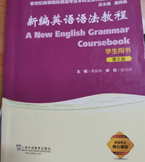 新编英语语法教程 感兴趣的话点“我想要”和...
