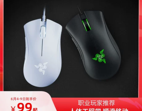 Razer雷蛇蝰蛇标准版黑白色电竞游戏笔记...