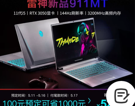 雷神911MT 2021新款笔记本电脑电竞...