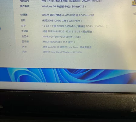 神州T15笔记本游戏本i7-4代，16g内...