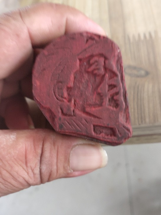 四十年代门间艺人雕刻  毛主席像印章  急...