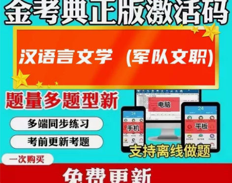2022军队文职人员招聘考试备考2023年...