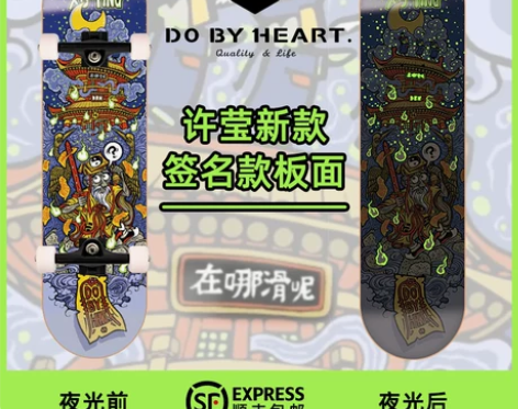 【狂暑季价】DBH滑板初学者青少年成人儿童...