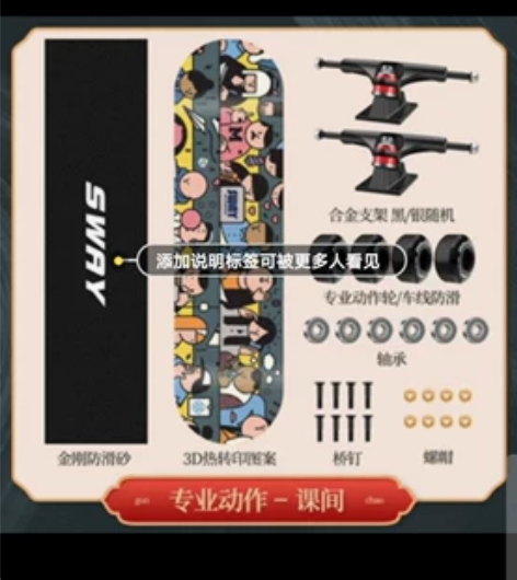 sway斯威初级专业滑板 感兴趣的话点“我...