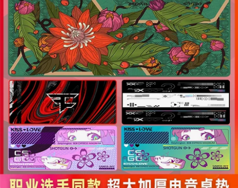 鼠标垫 鼠标垫桌垫职业选手同款