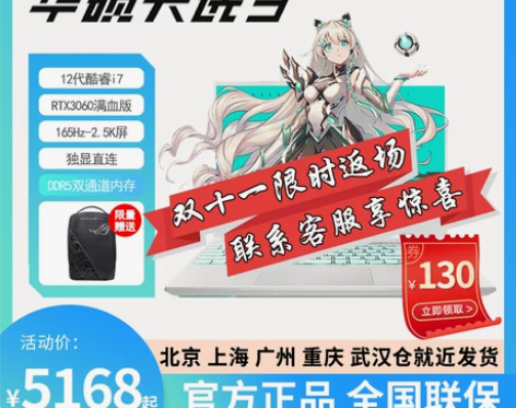 华硕天选3代12代酷睿天选2电竞笔记本电