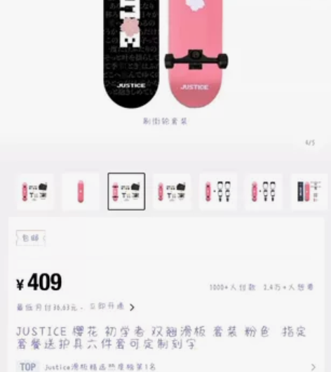 仅滑过两三回，沸点justice专业滑板，...