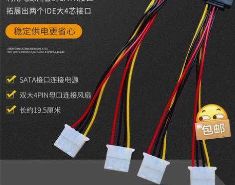 包邮SATA公转双IDE母电源线 一分二S...