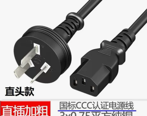 国标台式主机电脑电源线打印机显示器通用连接...