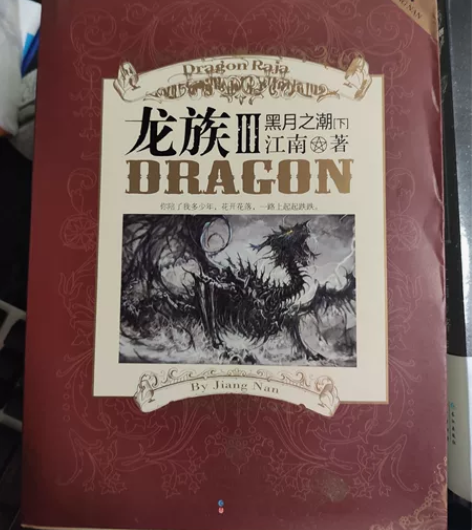 小说文学作品，纸质小说才是yyds! 热销...