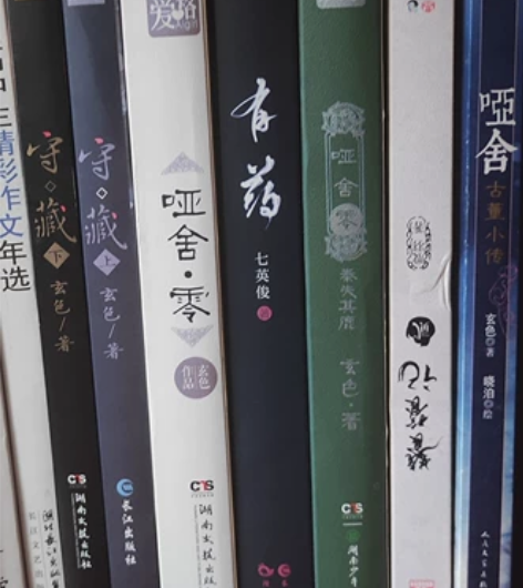 出图上所有书 15一本包邮 多买优惠 感兴...