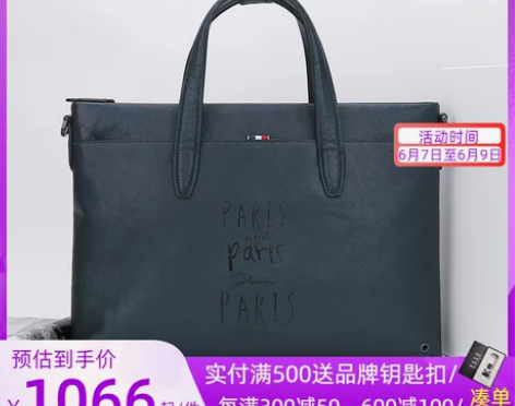 【狂欢价】ELLE HOMME手提包男公文...