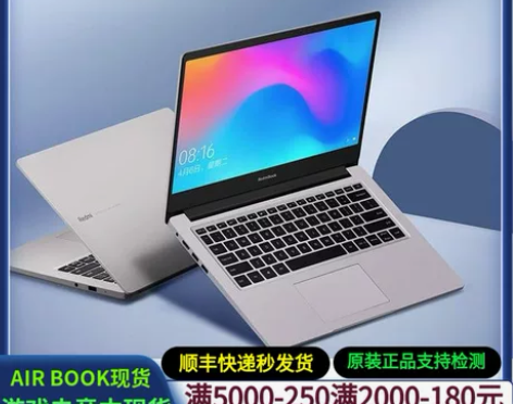 Xiaomi/小米 笔记本AIR 13.3...