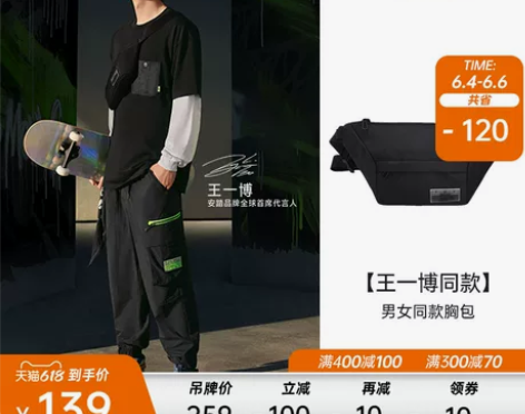 【王一博同款】安踏运动胸包男女同款2021...