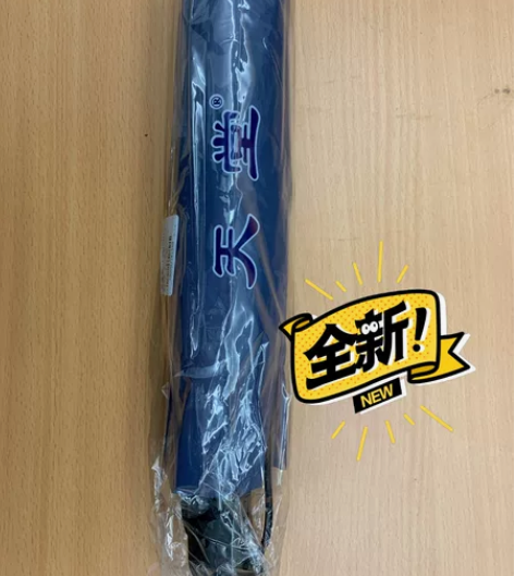 天堂伞  全自动 全新，未打开（为了拍照图...