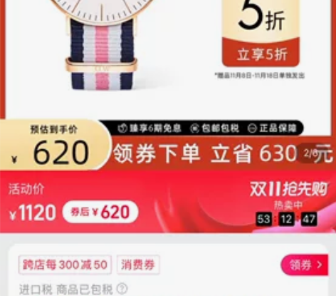 Dw手表? 编织表带