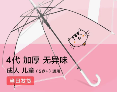 小清新透明雨伞小学生儿童专用雨伞史比男女网...