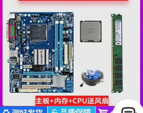 华硕技嘉G41台式机电脑主板DDR3 4G...