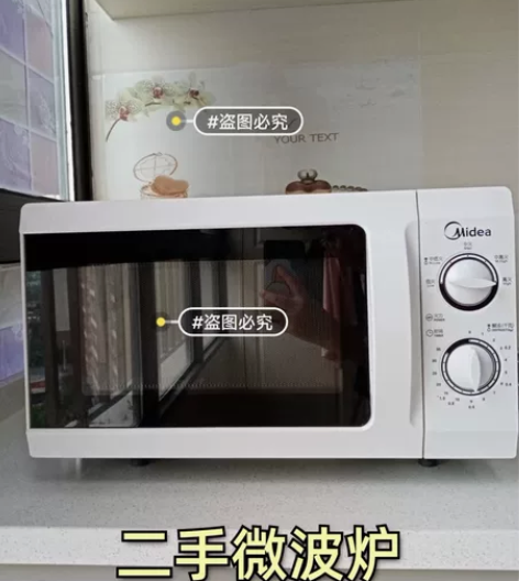 美的格兰仕用过的微波炉机械式智能式20升2...