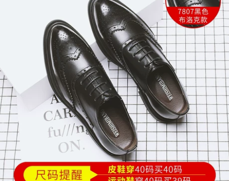【风尚价】商务正装皮鞋男夏季透气休闲布洛克...