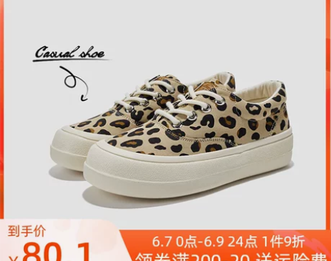 feiyue/飞跃豹纹鞋子帆布鞋女2022...