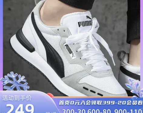 彪马鞋 PUMA男鞋女鞋2022夏季新款运...