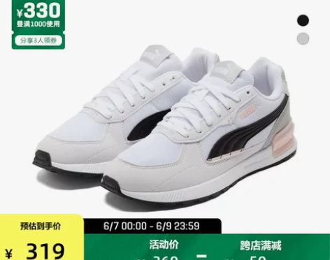 ?【上新价】PUMA彪马官方正品 新款男女...
