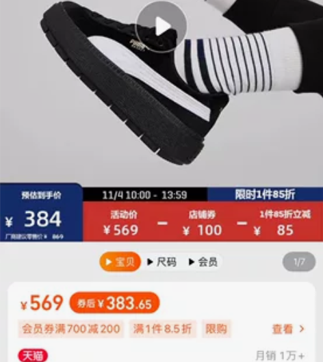 PUMA彪马官方 女复古厚底休闲鞋松糕鞋P...
