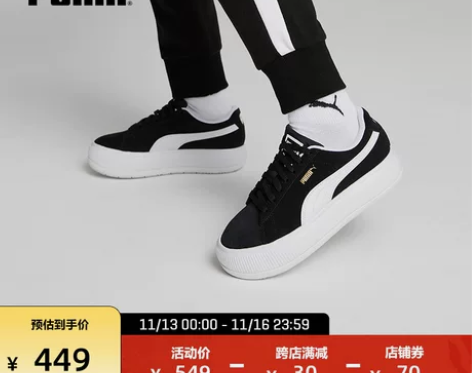 PUMA彪马官方 新款女子复古休闲鞋 SU...
