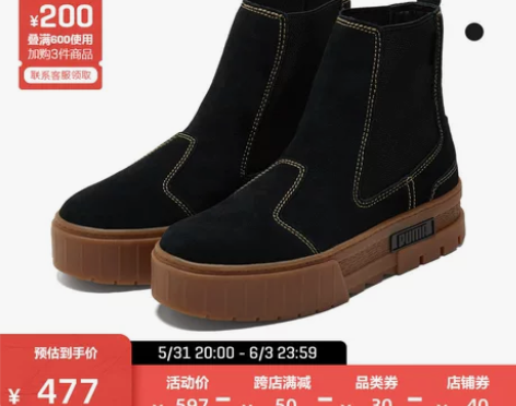 【狂欢价】PUMA彪马官方正品 女子短靴式...