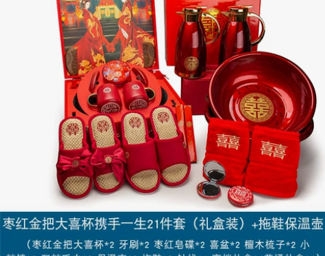 结婚用品大全娘家陪嫁洗漱全套婚庆一对脸盆套...