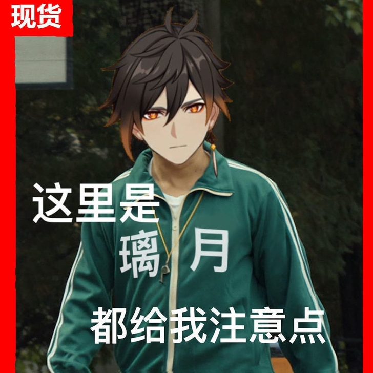 原神元神璃月旅人外套甘雨钟离卫衣秋二次元动...
