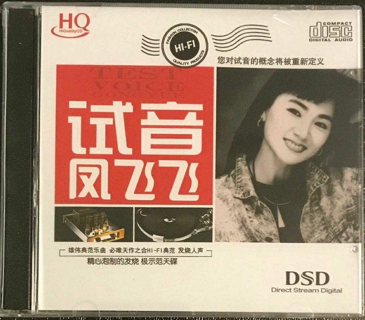 凤飞飞CD 老歌经典甜歌 无损音质，全新2...