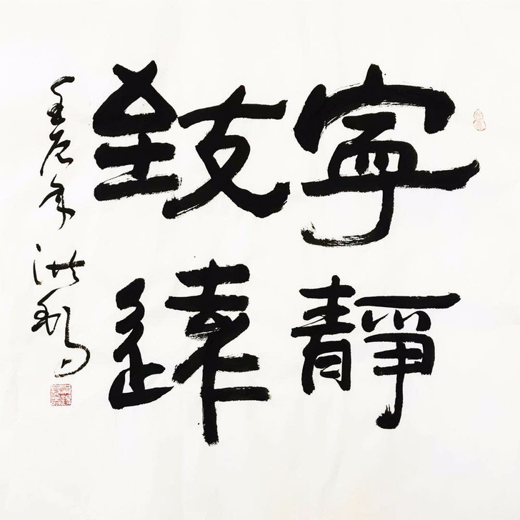 低价转让原中国书画家协会副主席王洪锡书法一...