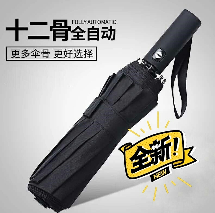 【清仓处理】全新 雨伞折叠##amp；nb...