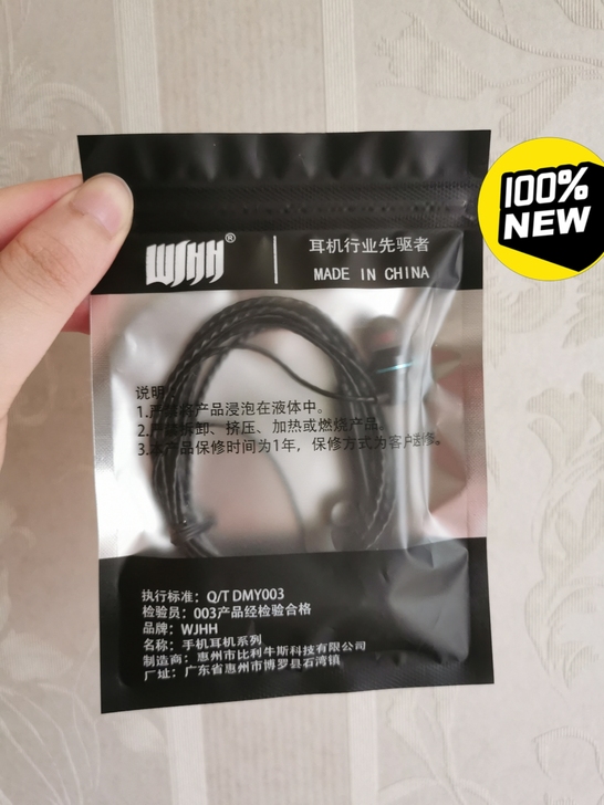 有线耳机 全新