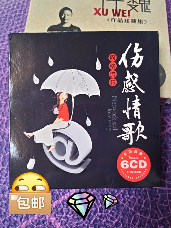 包邮价，伤感情歌汽车cd碟片，无损音质歌曲...
