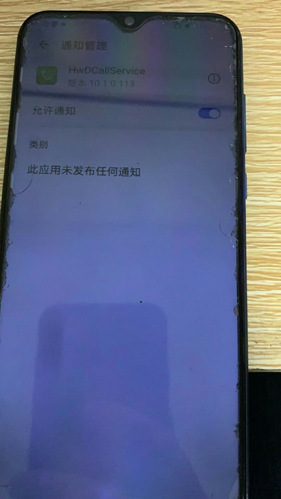 华为畅享10S 6+128