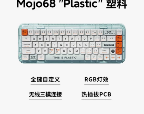【99价】MelGeek Mojo68塑料...