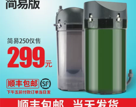 德国伊罕eheim鱼缸外置过滤器250前置...