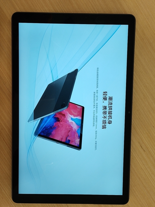 联想小新pad 平板 6+128g 全新，...
