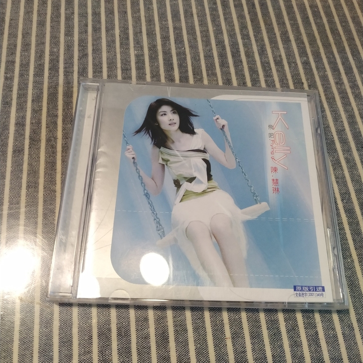 陈慧琳 飞吧 CD