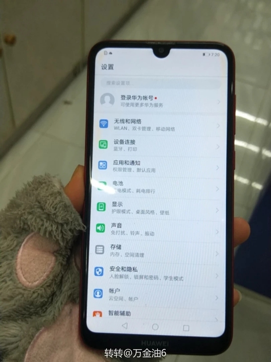 华为畅享9，无拆无修，功能正常使用，屏幕花...