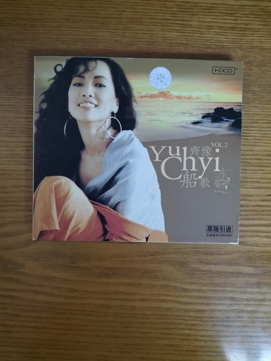 正版CD，齐豫，船歌专集，收藏