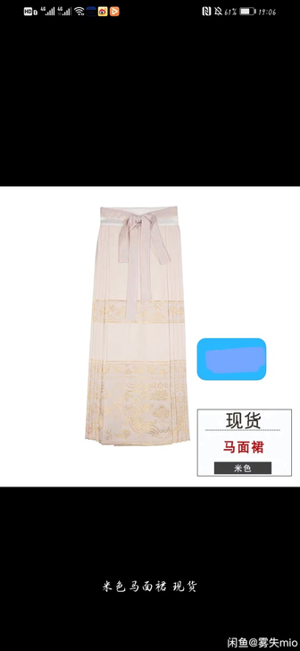 重回汉唐凤鸾歌织金立领明制袄裙秋冬季马面裙...