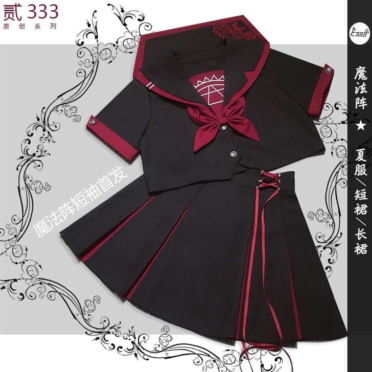 大刀出魔法阵一整套m没穿过一直放衣柜里面全...