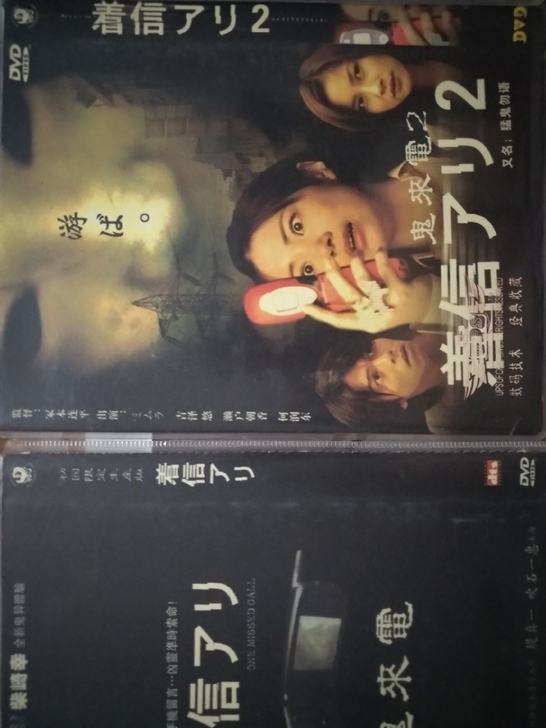 电影碟鬼来电系列