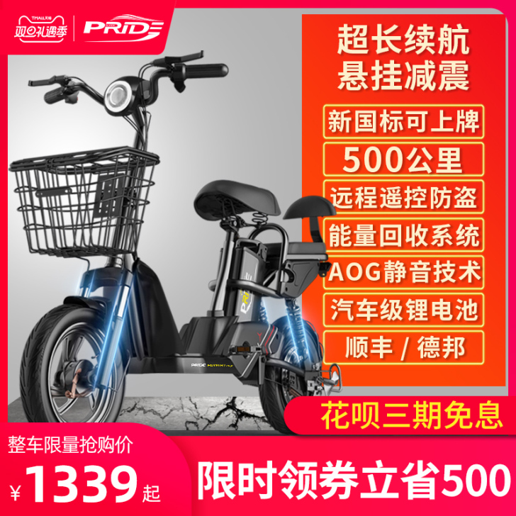 普莱德 电动自行车，说明上充满电能跑一百公...